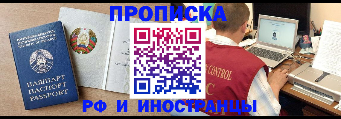 временная регистрация в Калининградской области