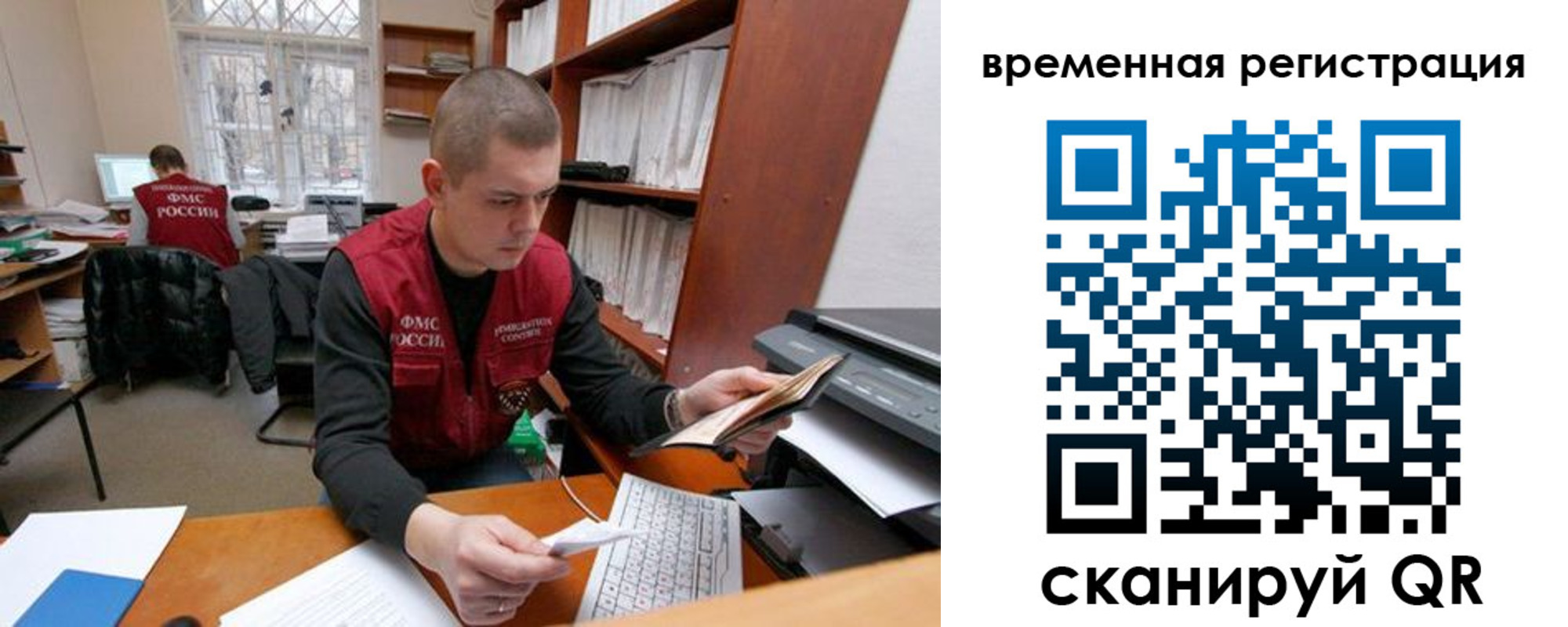 прописка для военкомата в Калининградской области
