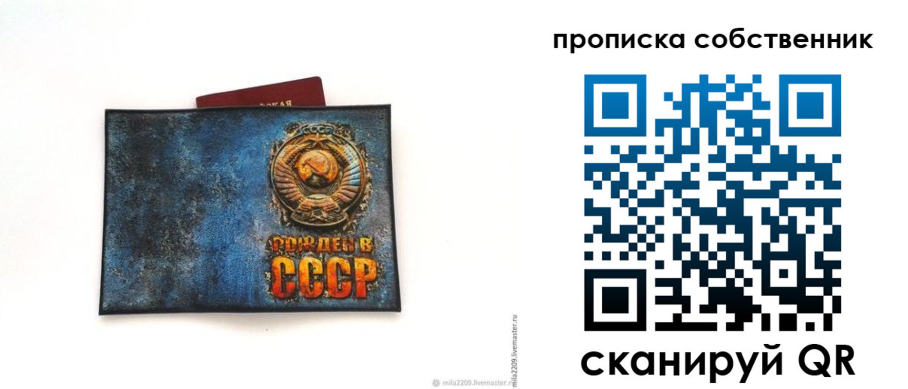 временная регистрация 2025 в Калининградской области