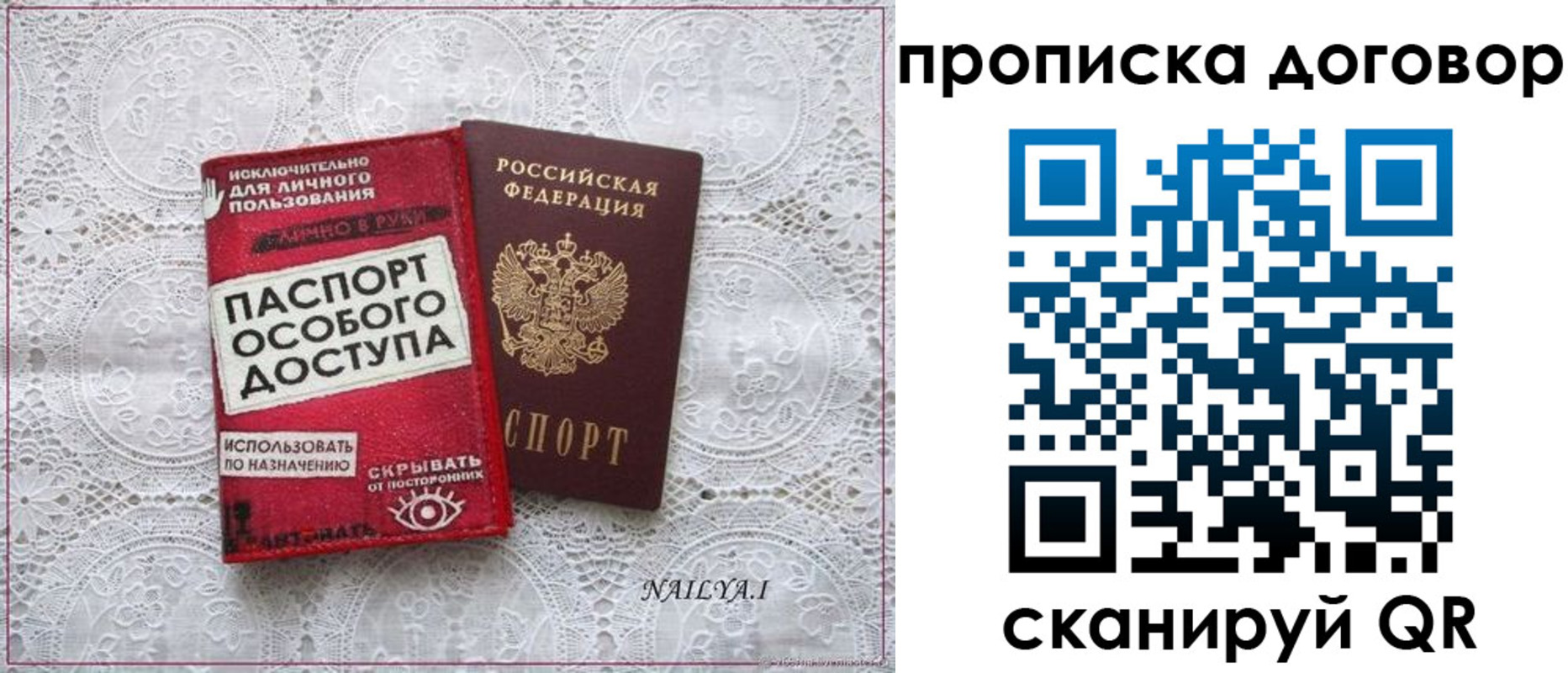 временная регистрация для школы в Калининградской области