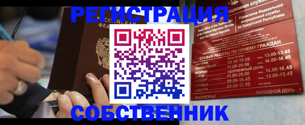 временная регистрация адрес в Калининградской области