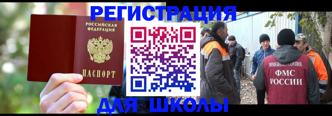 временная регистрация купить в Калининградской области