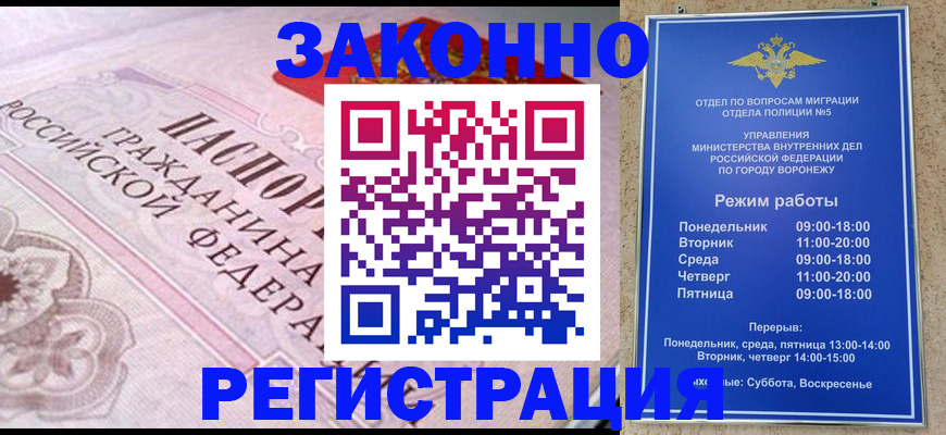 прописка иностранных граждан в Калининградской области