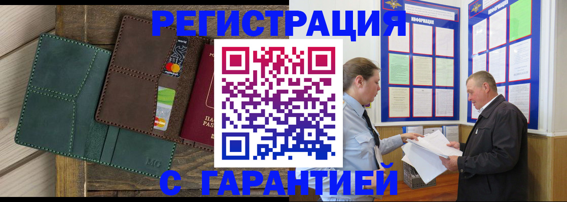 миграционный учет в Калининградской области